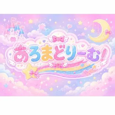 あろまどりーむ!の店舗画像