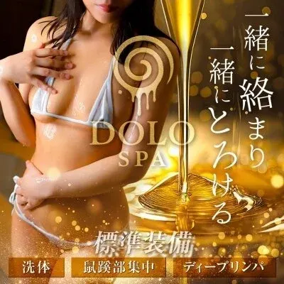DOLO SPAの店舗画像