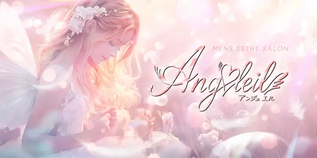 Angeaile ~アンジュエルの店舗画像