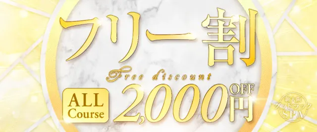 グッドラックSPAの店舗画像