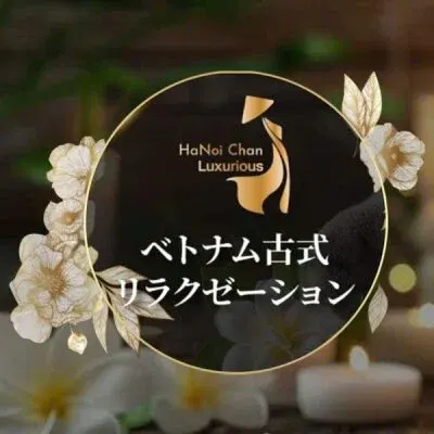 高田馬場ベトナム式マッサージ【ハノイちゃん】の店舗画像