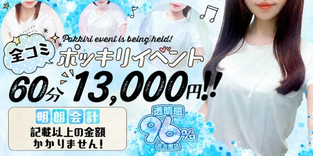 透明感96%の店舗画像