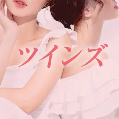 ツインズの店舗画像