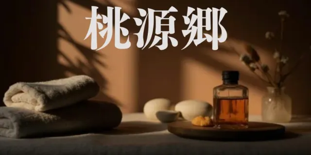 桃源郷 札幌の店舗画像