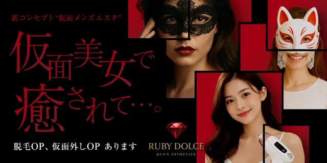 Ruby Dolceの店舗画像