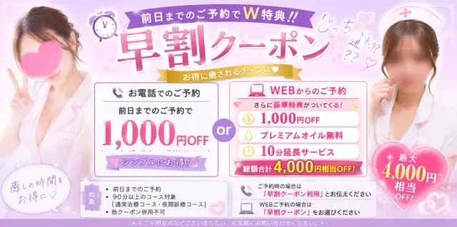 金沢メンズエステ Nurse de Aromaの店舗画像