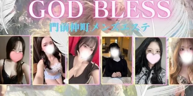 GOD BLESS(ゴッドブレス)東京・門前仲町メンズエステの店舗画像