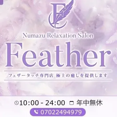 Relaxation Salon Featherの店舗画像