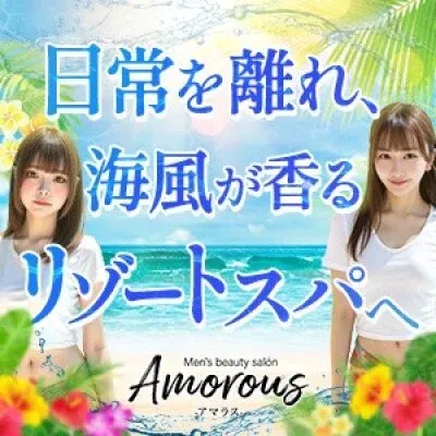 Amorous Reの店舗画像