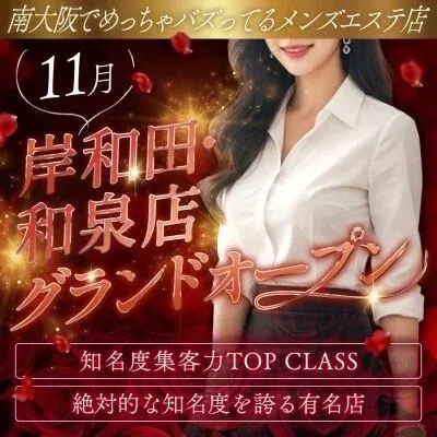 RESTsecond癒しのOLcollection支社の店舗画像