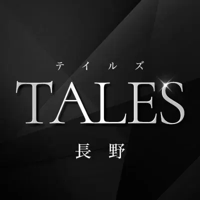 〜TALES〜【テイルズ】長野ルームの店舗画像