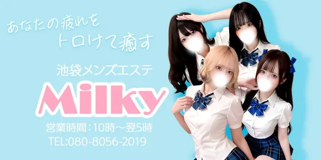 Milkyの店舗画像
