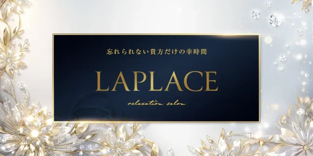 ラプラスの店舗画像