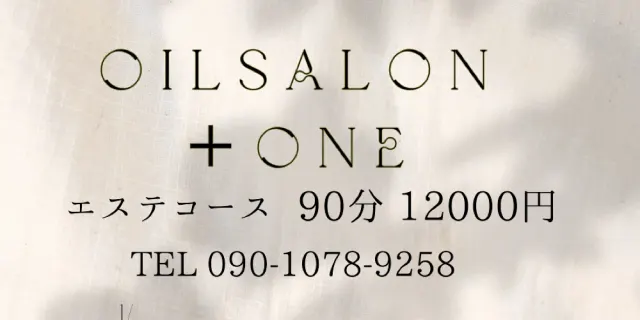OIL SALON +ONEの店舗画像