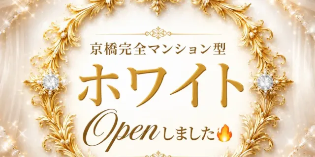 ホワイト マンション型の店舗画像