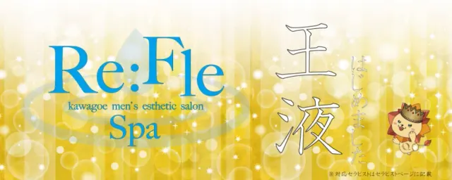 VELOURS【LUXURY SALON ヴルール川越店】の店舗画像