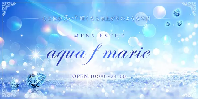 AQUAFMARIEの店舗画像