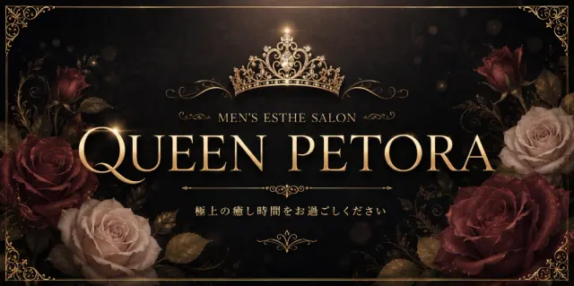 QUEENPETORAの店舗画像