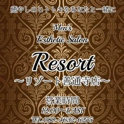 Resort(リゾート) 善通寺店の店舗画像