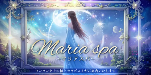 MARIA SPAの店舗画像