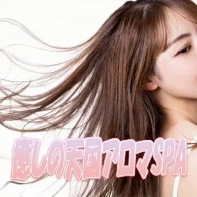 癒しの天国アロマSPAの店舗画像