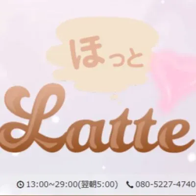 ほっとLatteの店舗画像
