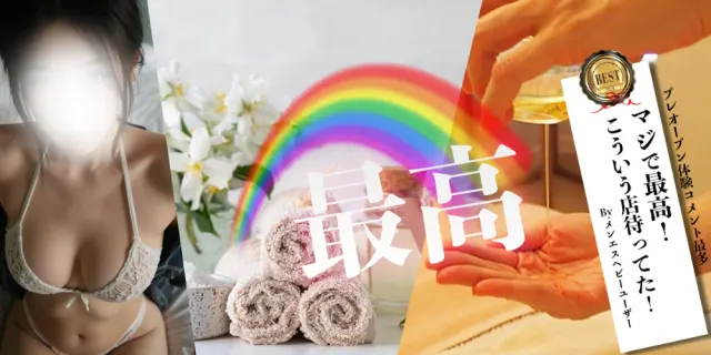天使のリンパの店舗画像
