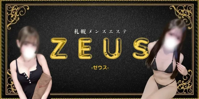 ゼウス 札幌の店舗画像