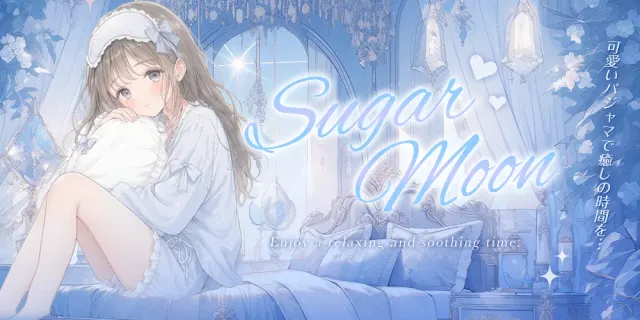SugarMoonの店舗画像