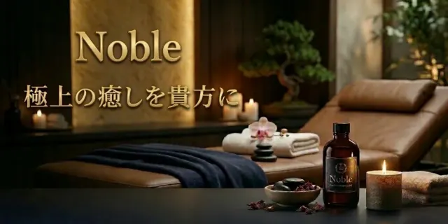 Noble ノーブルの店舗画像