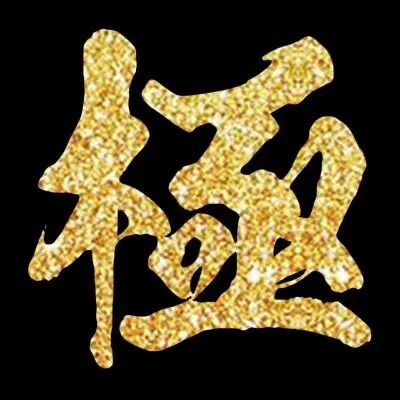 -極-kiwami- (本店)の店舗画像