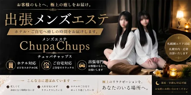 ChupaChups-チュッパチャップス-の店舗画像
