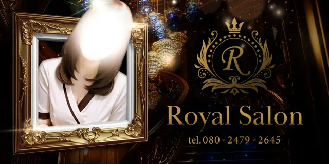 Royal Salonの店舗画像