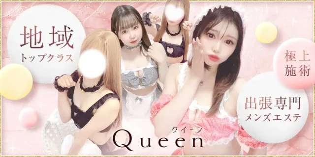 Queenの店舗画像