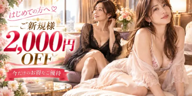 AROMA DIOR(アロマディオール)堺筋本町ルームの店舗画像