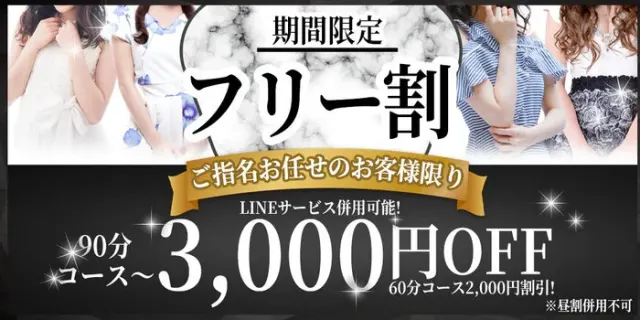 リラクスパの店舗画像