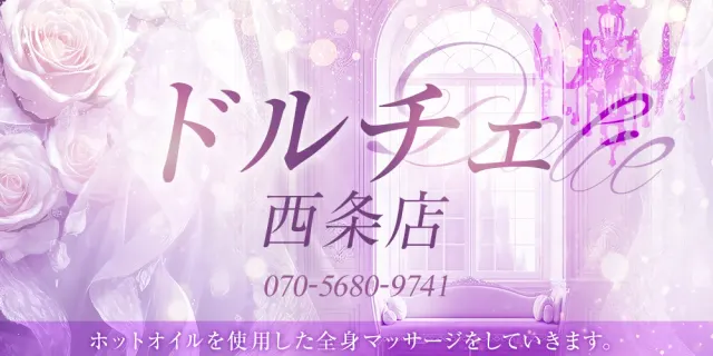ドルチェの店舗画像