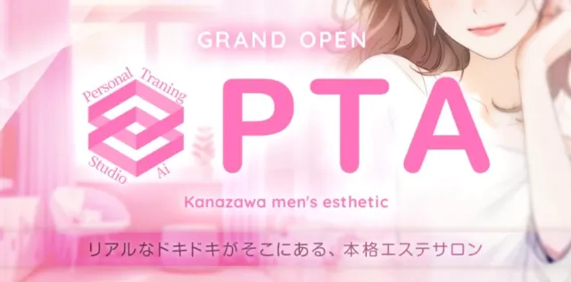 PTA金沢の店舗画像