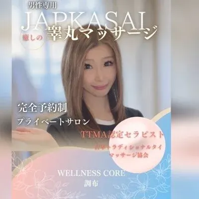 WELLNESS COREの店舗画像