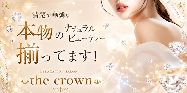 THE CROWNの店舗画像