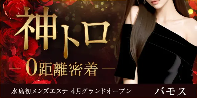バモスの店舗画像
