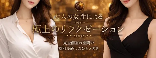 MIEL SPA (草津・大津駅前)の店舗画像