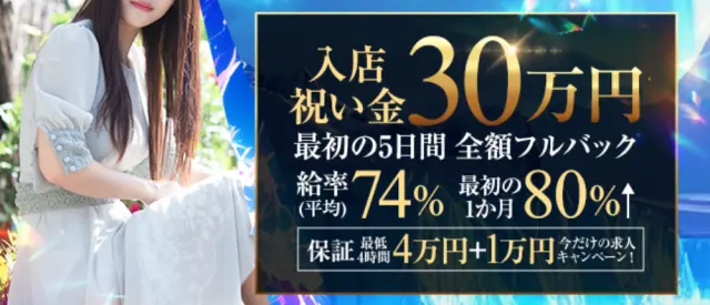 ぴゅあなちゅら仙台店の店舗画像