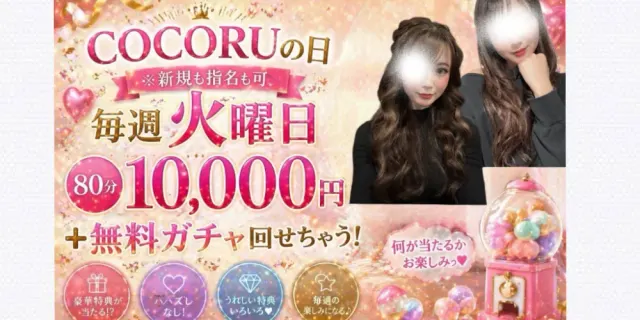 COCORUの店舗画像