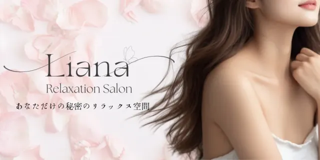 Liana-リアナ-の店舗画像