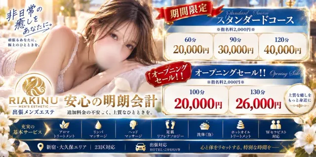 RIAKINUの店舗画像