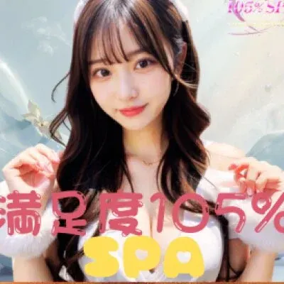 満足度105%SPA 成増ルームの店舗画像