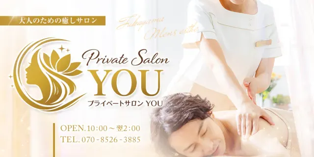 private salon YOUの店舗画像