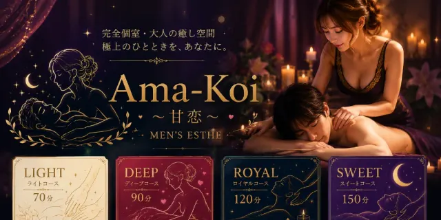 Ama-Koi~甘恋~の店舗画像
