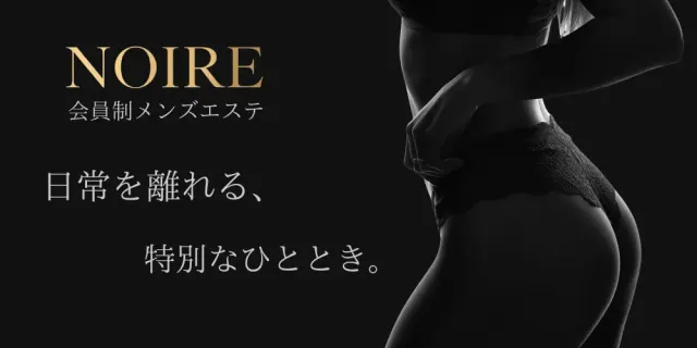 NOIREの店舗画像